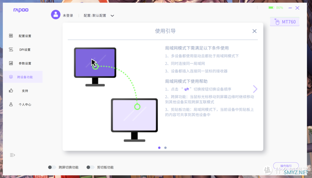 无线跨屏传输+舒适手感多模连接，最新办公利器雷柏MT760&MT760 mini上手