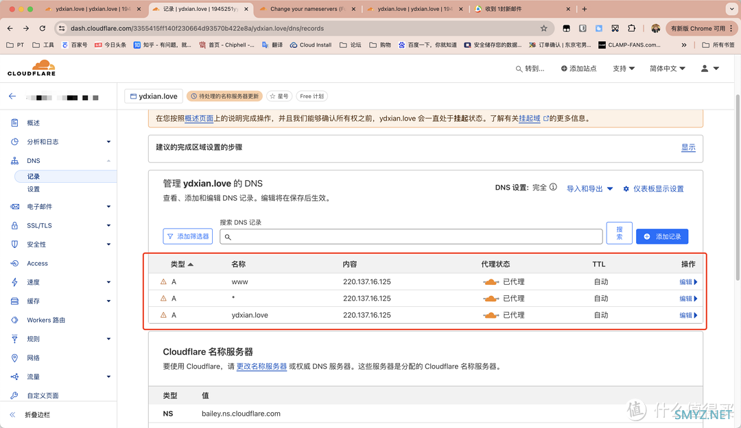 域名DNS服务托管至Cloudflare，就是如此简单