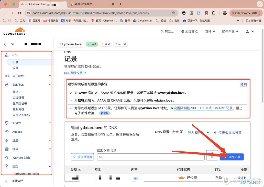 域名DNS服务托管至Cloudflare，就是如此简单