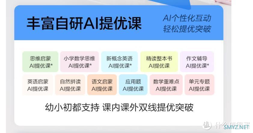 人工智能+时代，科大讯飞 AI 学习机如何帮助孩子自主高效学习？