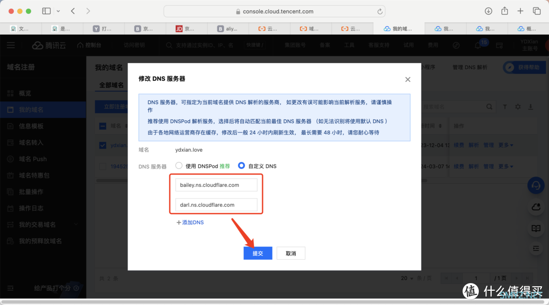 域名DNS服务托管至Cloudflare，就是如此简单