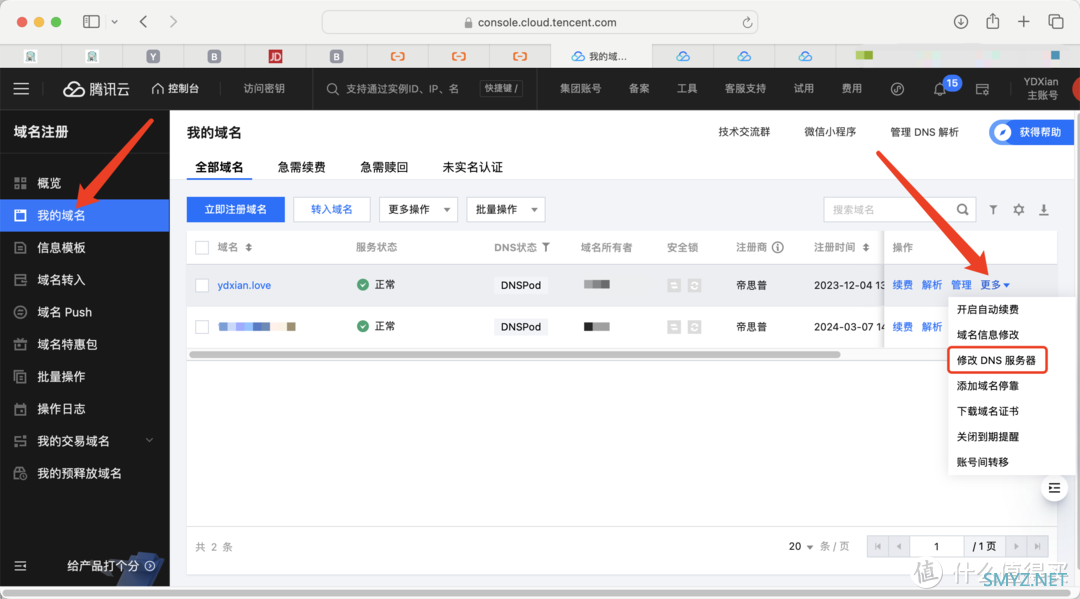 域名DNS服务托管至Cloudflare，就是如此简单