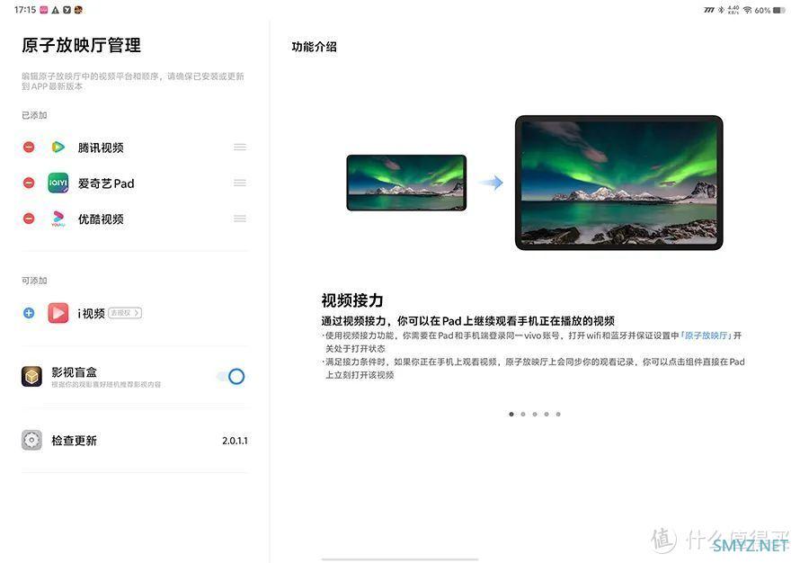 iQOO Pad2平板体验：能否扛起“掀翻”iPad的大旗？