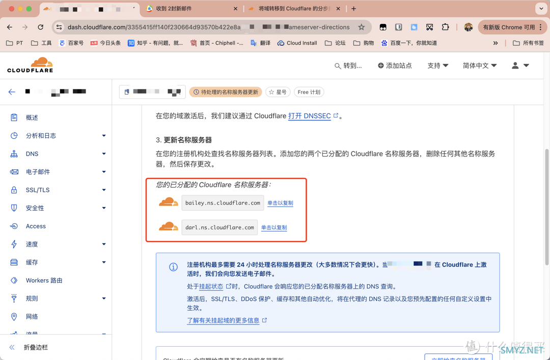 域名DNS服务托管至Cloudflare，就是如此简单