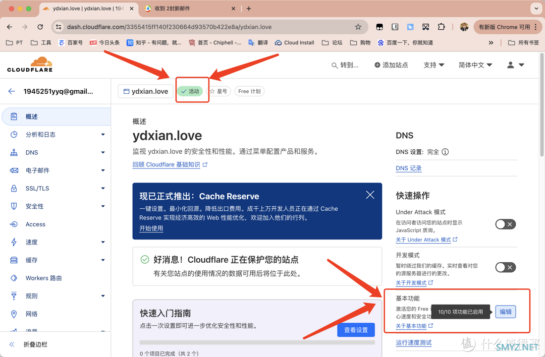 域名DNS服务托管至Cloudflare，就是如此简单