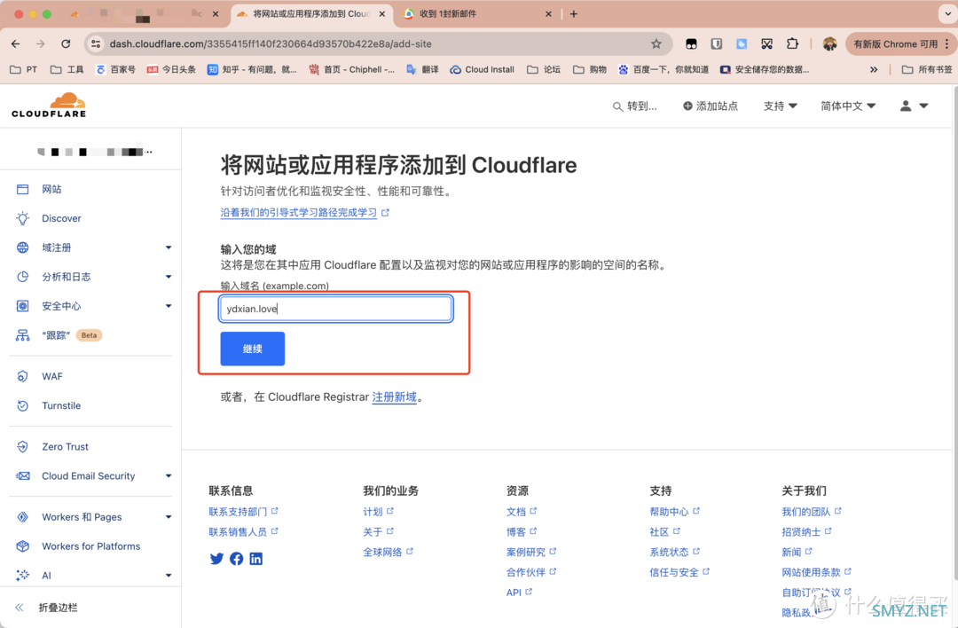 域名DNS服务托管至Cloudflare，就是如此简单