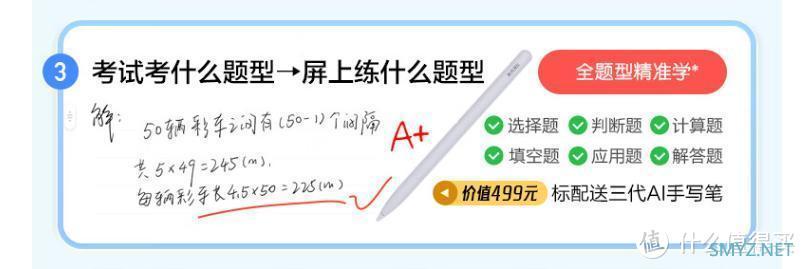 人工智能+时代，科大讯飞 AI 学习机如何帮助孩子自主高效学习？