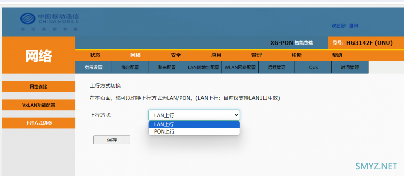 烽火HG3142F主光猫和HG6371F子光猫拆机