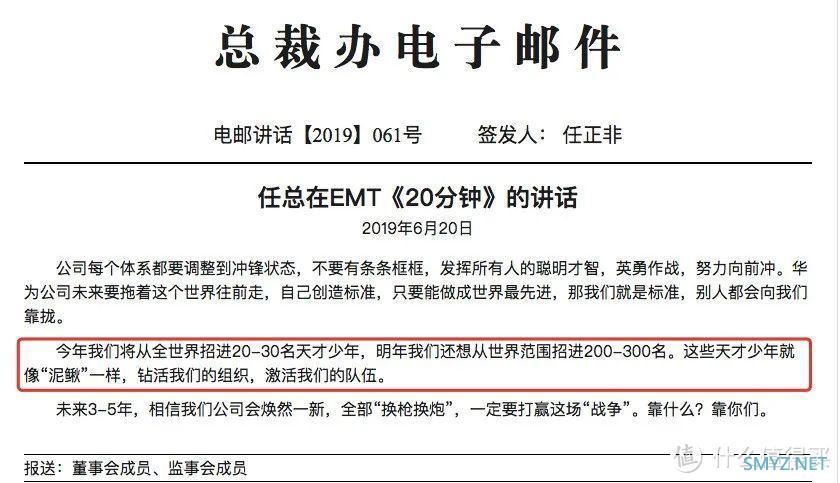 华为延续天才少年计划：他拿下201万高薪，为华为节省上亿元成本