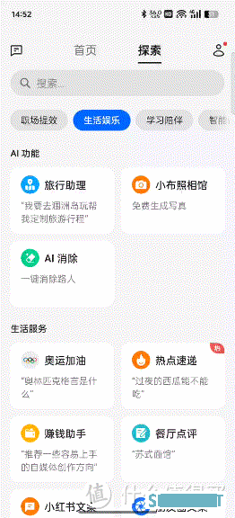 用下来感觉和旗舰手机没差的一加Ace3Pro