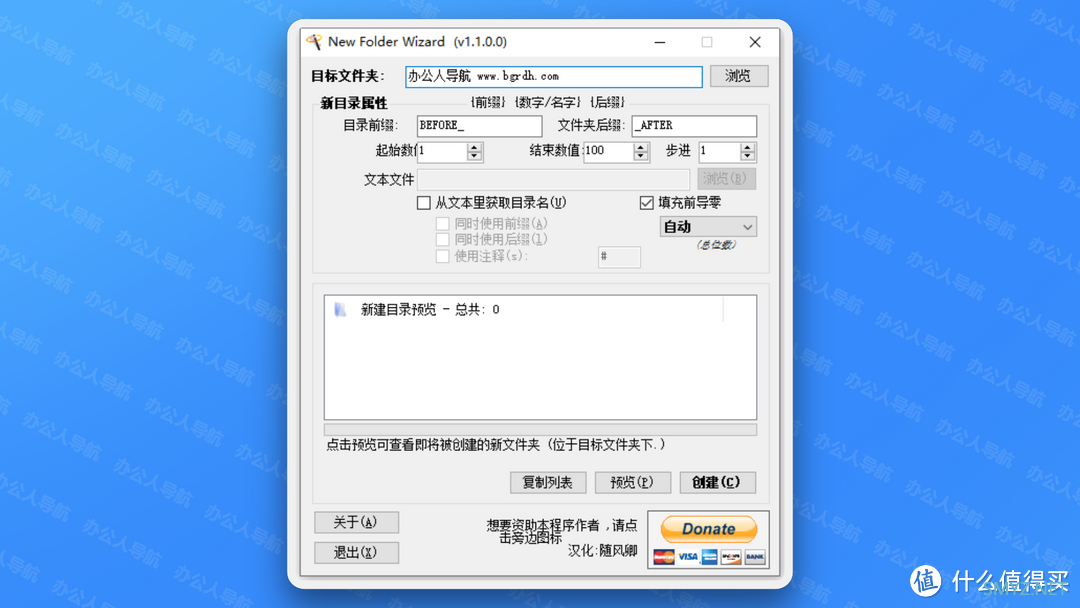 免费的批量自动处理工具，让重复工作一键搞定