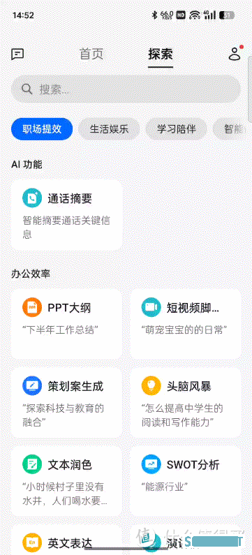 用下来感觉和旗舰手机没差的一加Ace3Pro