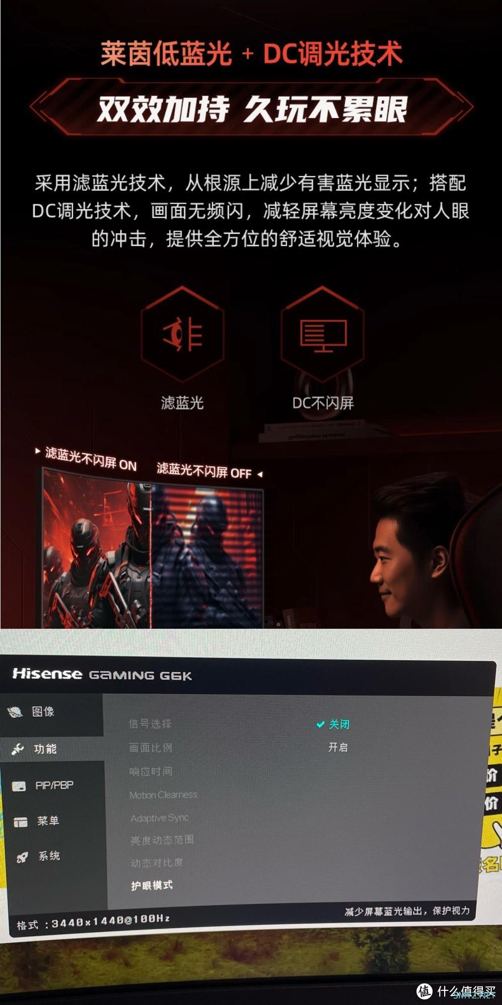什么是带鱼屏，电竞带鱼屏怎么选？千元显示器推荐，海信34G6K深度测评！一次看懂！
