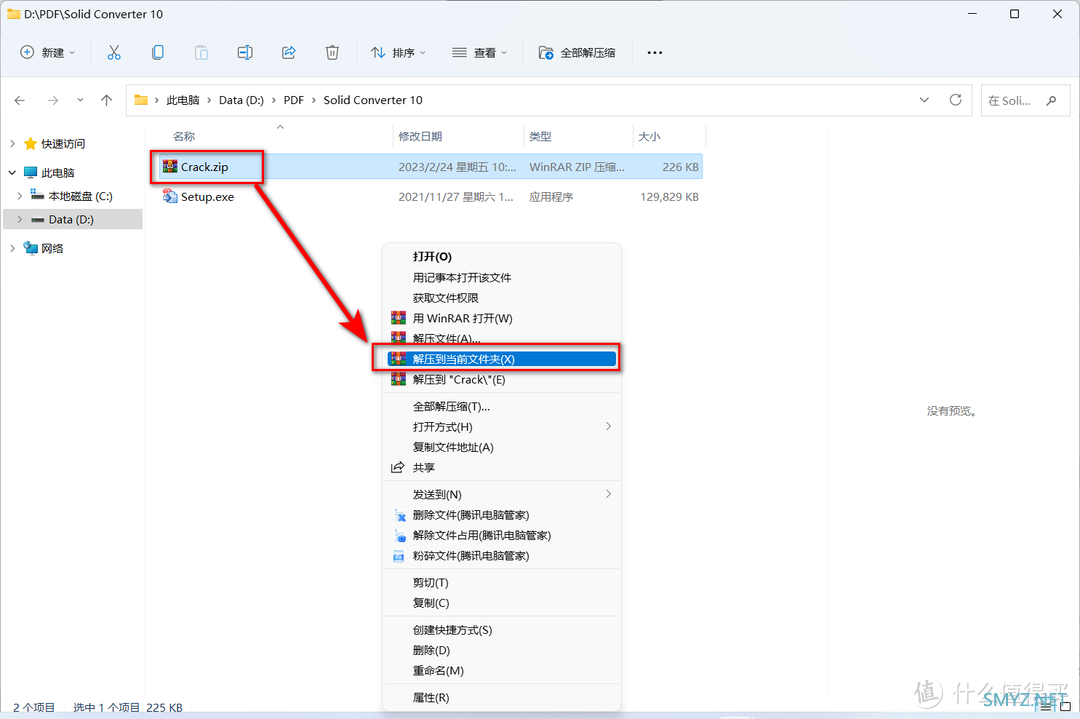 PDF-XChange10.0 万能PDF格式转换编辑器安装包下载及安装教程！