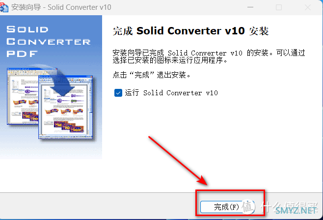 PDF-XChange10.0 万能PDF格式转换编辑器安装包下载及安装教程！