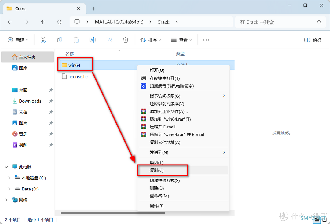 Matlab R2024a 中文软件安装包下载地址及安装教程！