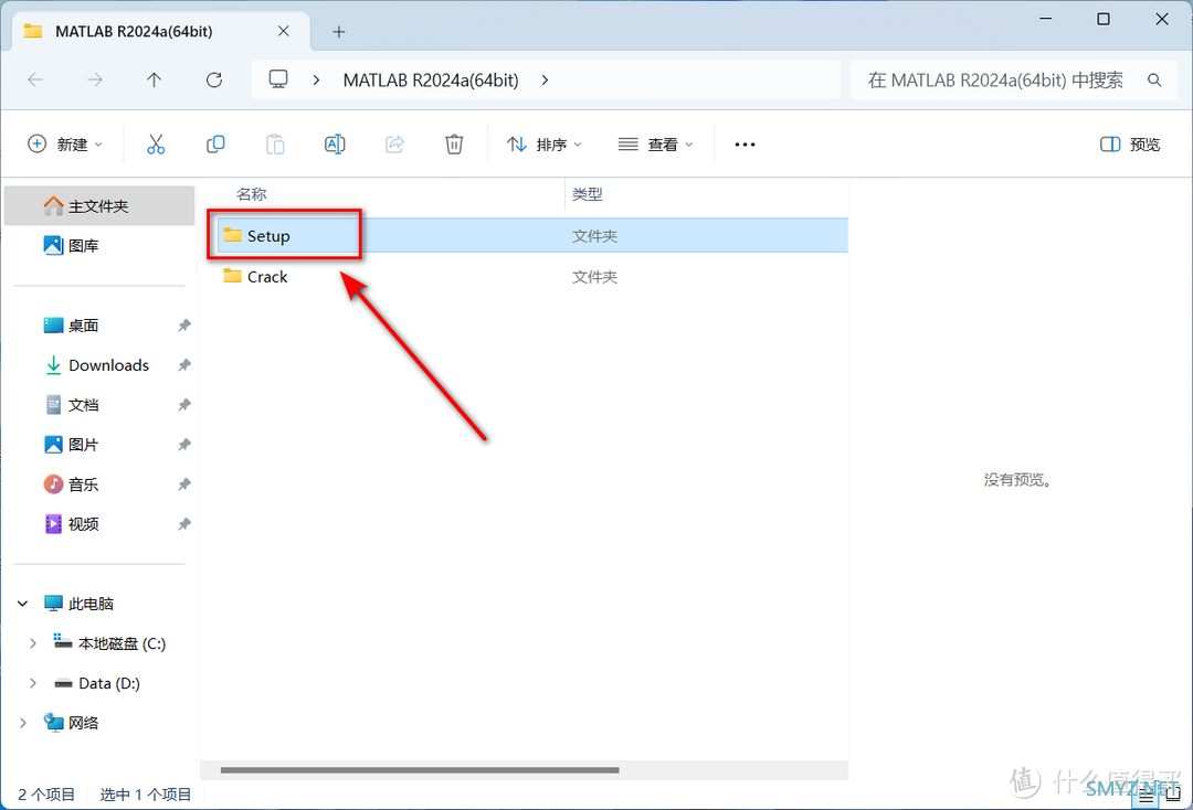 Matlab R2024a 中文软件安装包下载地址及安装教程！