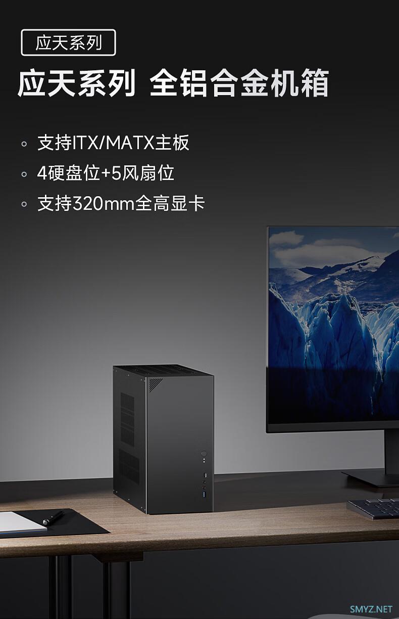 华擎发布 15L 迷你 ATX 机箱'应天'，采用 2mm 全铝合金打造369元