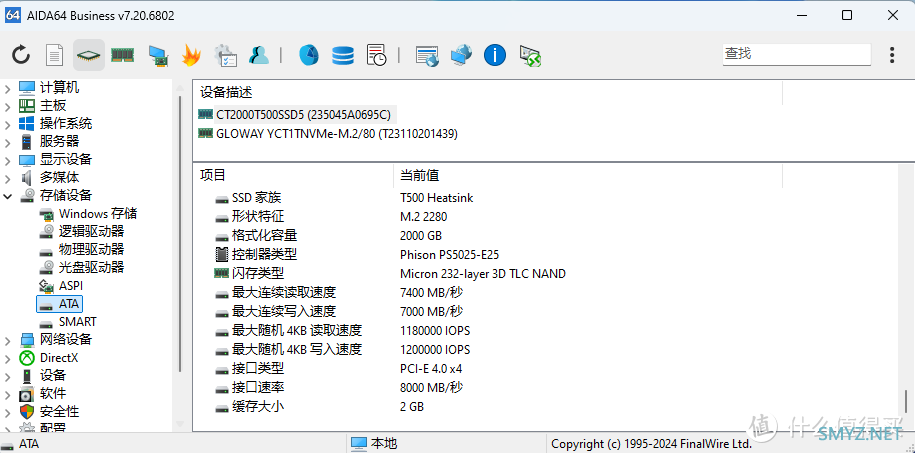 快到离谱，美光原厂232层 3D TLC颗粒， 上手英睿达Crucial T500 Pro固态硬盘算是爽到了我