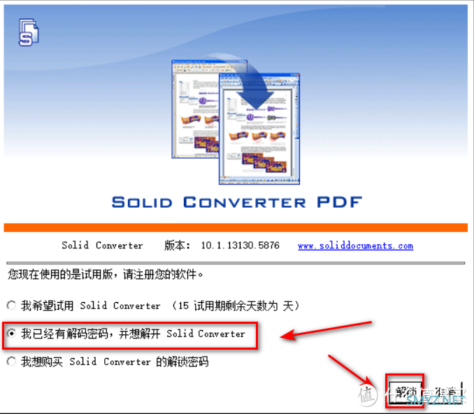 PDF-XChange10.0 万能PDF格式转换编辑器安装包下载及安装教程！