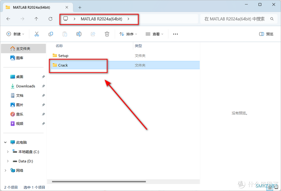 Matlab R2024a 中文软件安装包下载地址及安装教程！