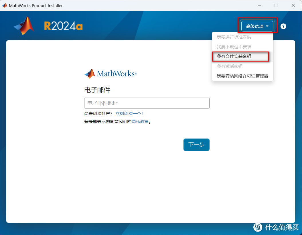 Matlab R2024a 中文软件安装包下载地址及安装教程！