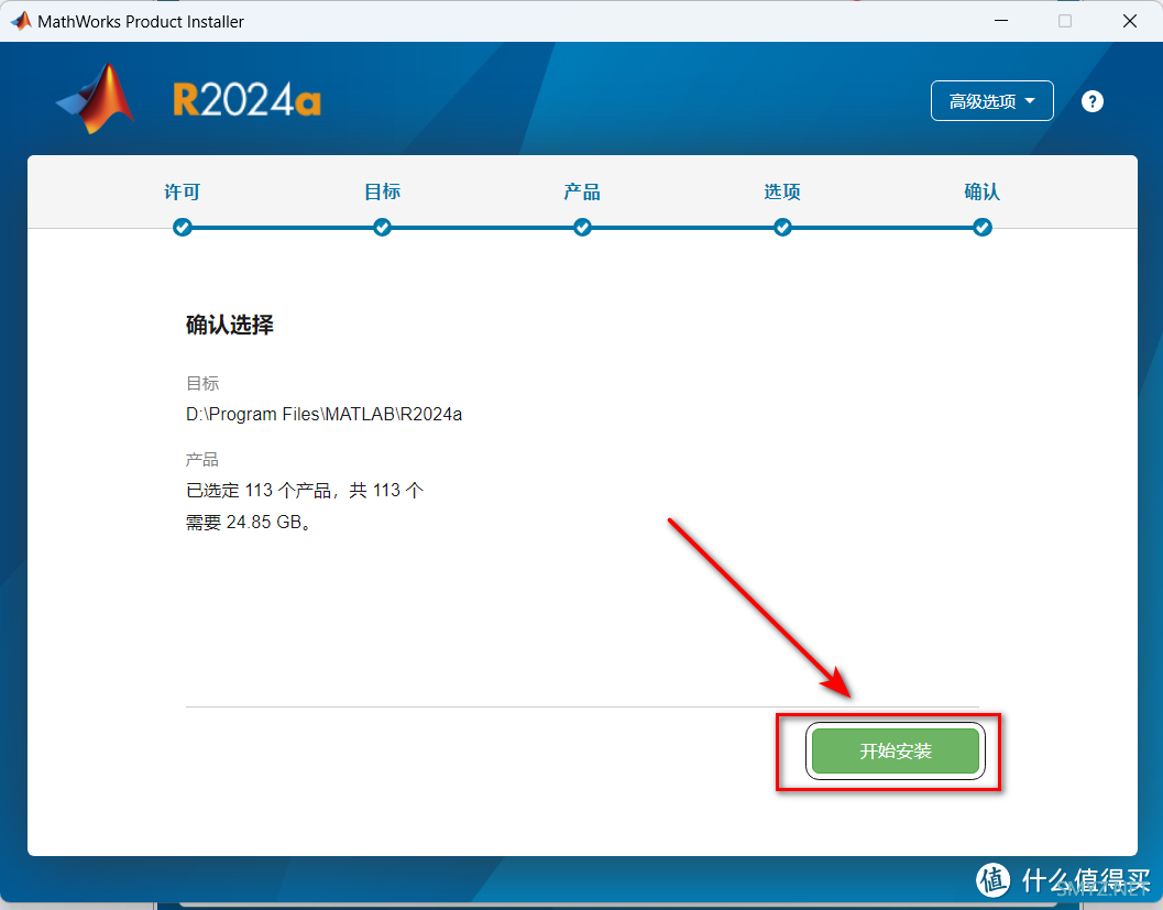 Matlab R2024a 中文软件安装包下载地址及安装教程！