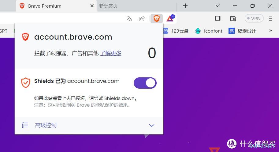 告别广告骚扰！Brave浏览器，你的隐私守护者