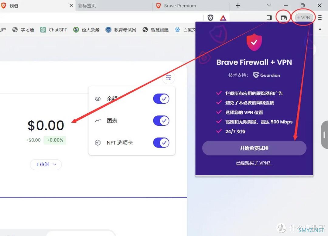 告别广告骚扰！Brave浏览器，你的隐私守护者