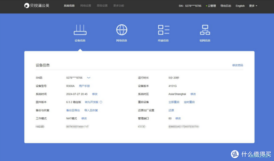 工业路由的最佳解决方案，蒲公英R300A：支持4G上网、智能组网