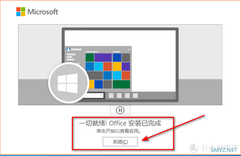 Microsoft Office2021软件安装包下载及安装教程！