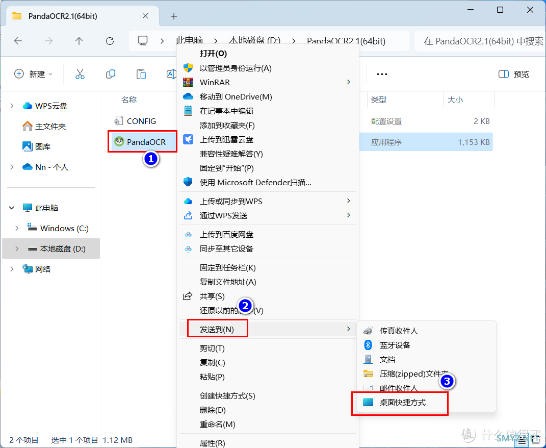 PandaOCR文字识别软件安装包下载及安装教程!