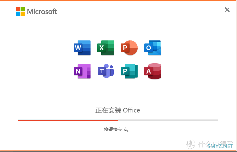 Microsoft Office2021软件安装包下载及安装教程！