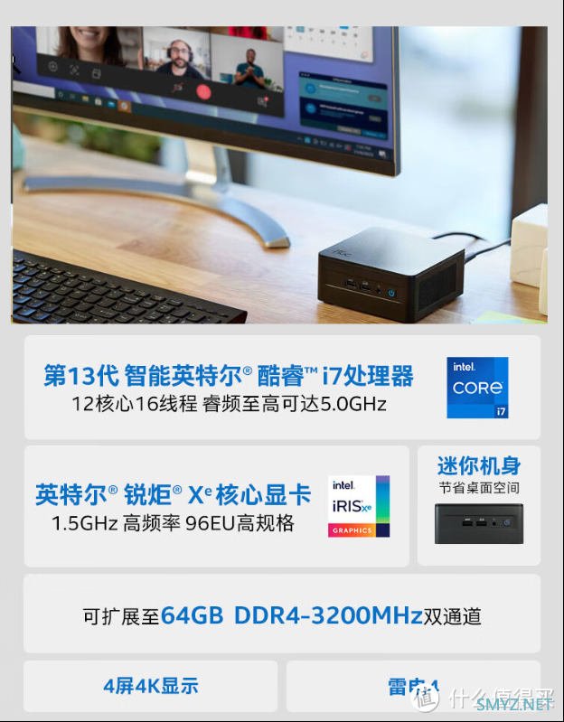 迷你主机：华硕PN65和nuc13pro如何选择？