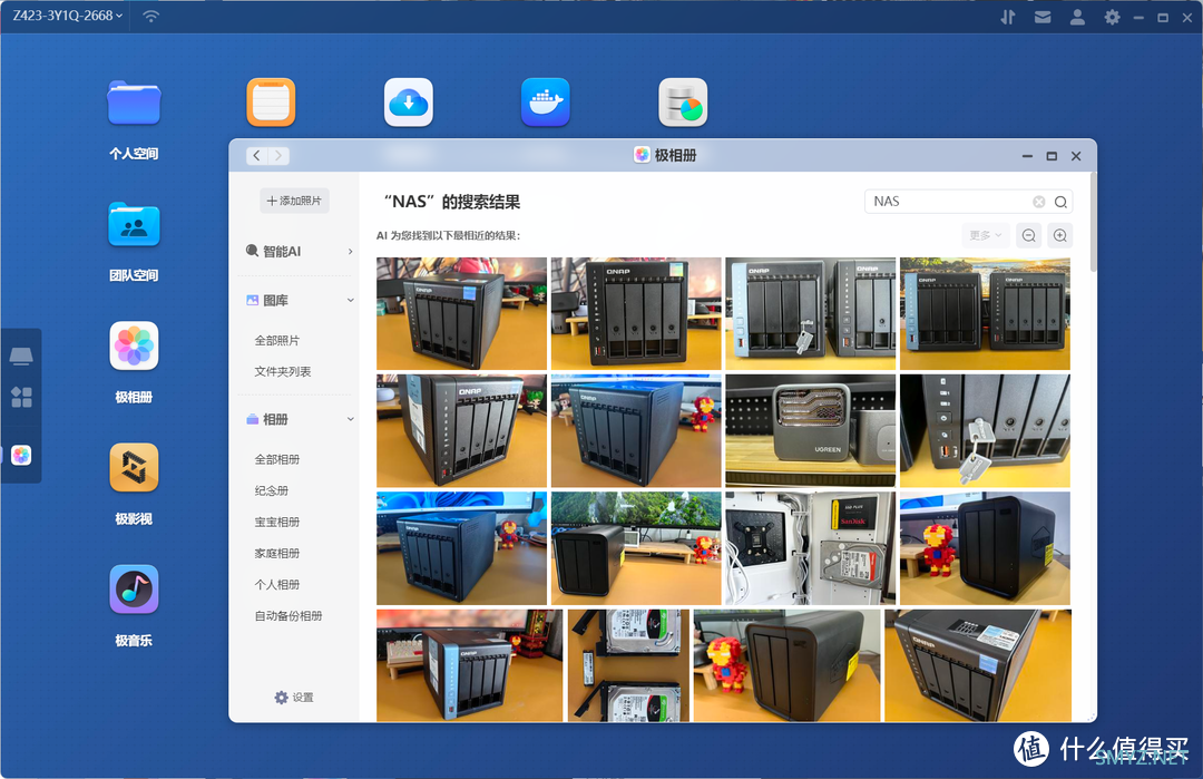 NAS性能巅峰的第二选择 | 极空间Z423标准版开箱体验，强大的不仅仅只是配置