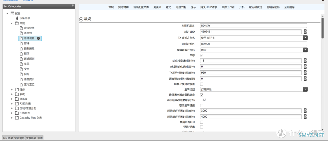 业余无线电的成长之路——关于写频