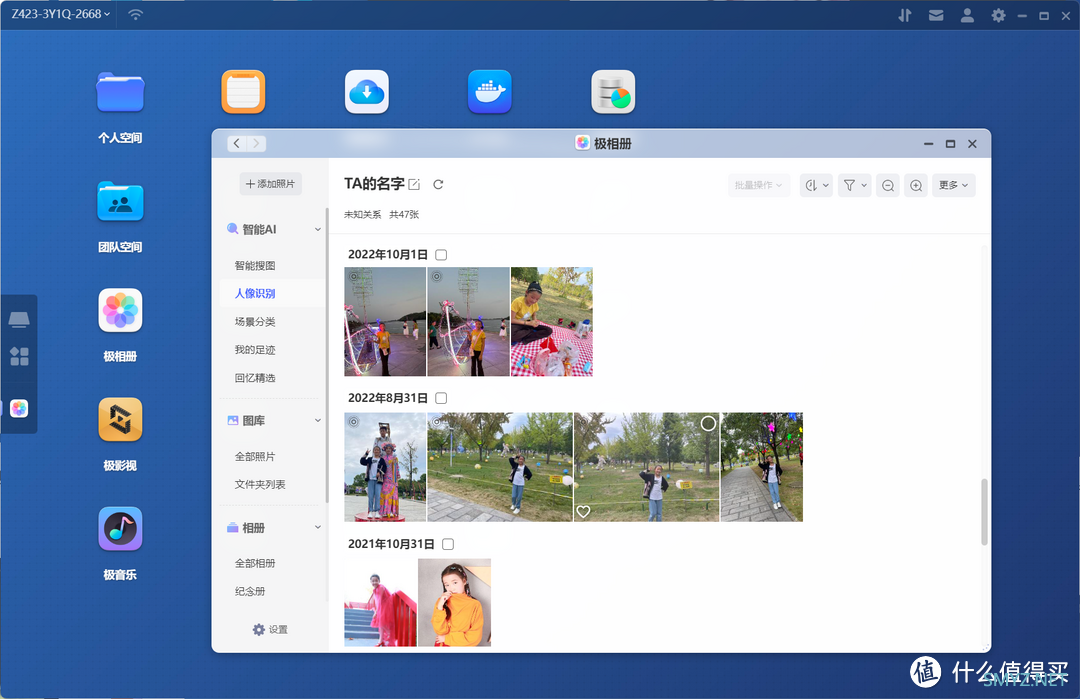 NAS性能巅峰的第二选择 | 极空间Z423标准版开箱体验，强大的不仅仅只是配置