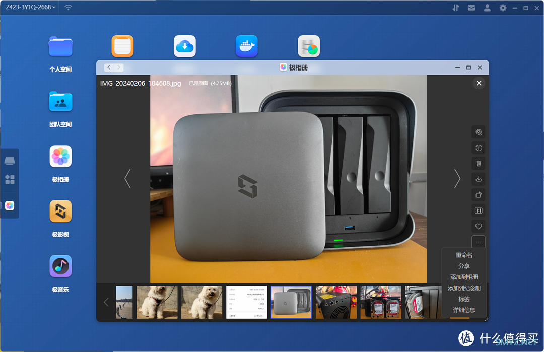 NAS性能巅峰的第二选择 | 极空间Z423标准版开箱体验，强大的不仅仅只是配置