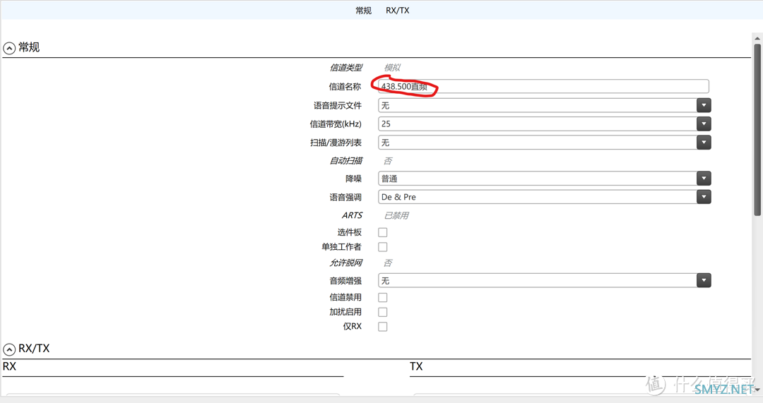 业余无线电的成长之路——关于写频