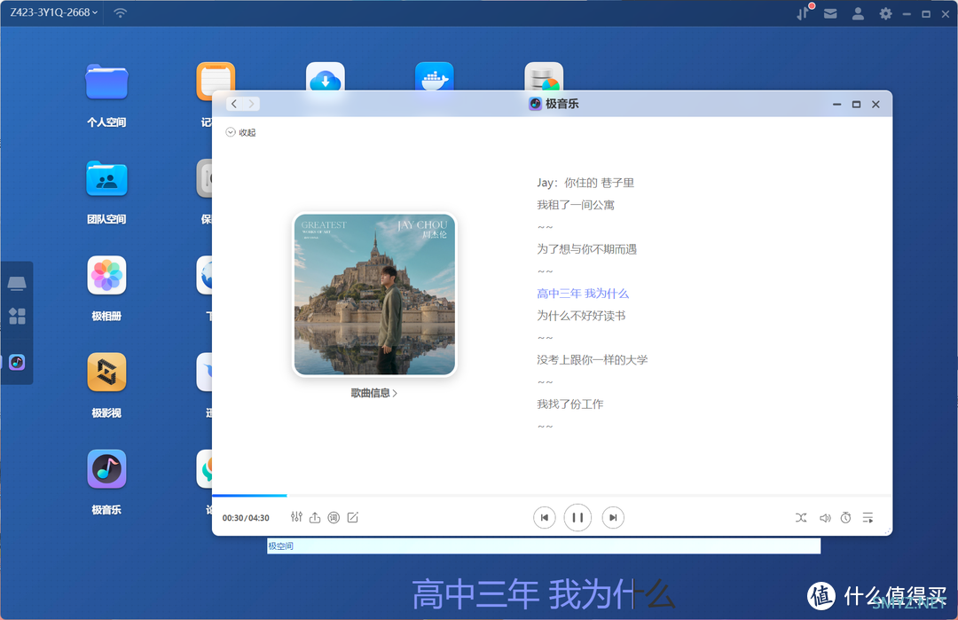 NAS性能巅峰的第二选择 | 极空间Z423标准版开箱体验，强大的不仅仅只是配置