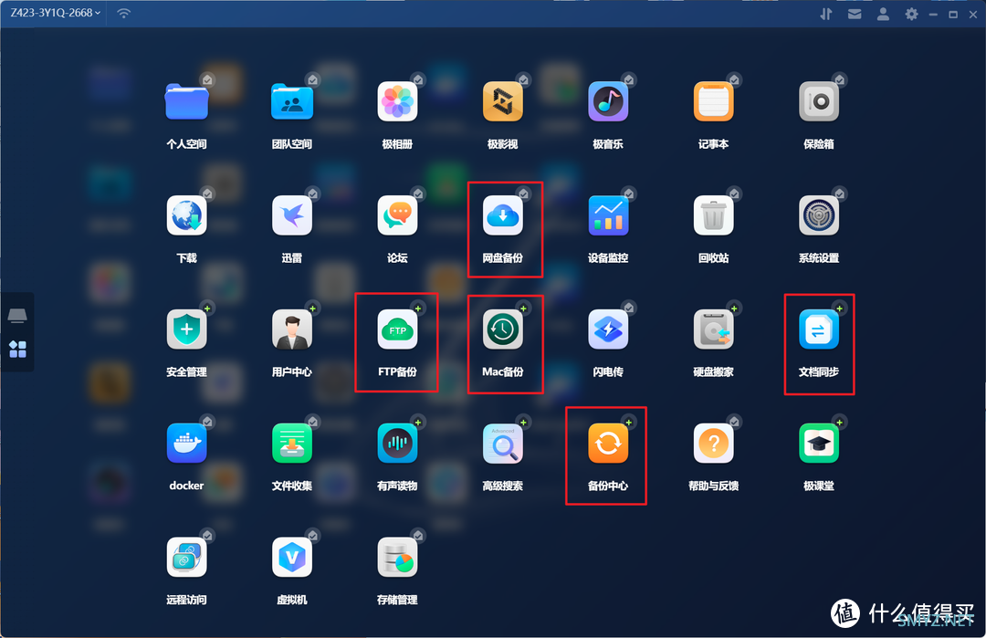 NAS性能巅峰的第二选择 | 极空间Z423标准版开箱体验，强大的不仅仅只是配置