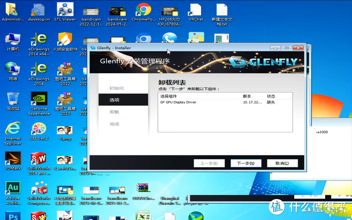 【图吧小白教程】格兰菲Arise1国产显卡（1020 10C0等）安装WIN7驱动（无需手动F8跳过代码52报错）