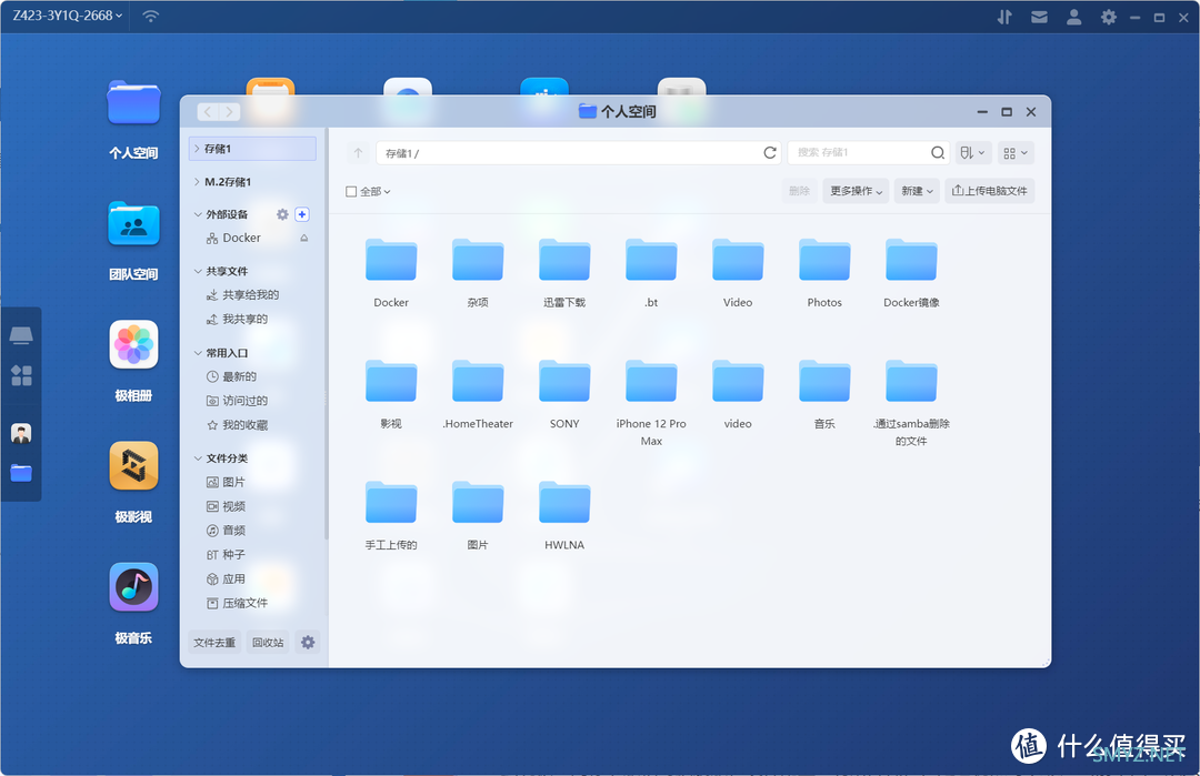 NAS性能巅峰的第二选择 | 极空间Z423标准版开箱体验，强大的不仅仅只是配置
