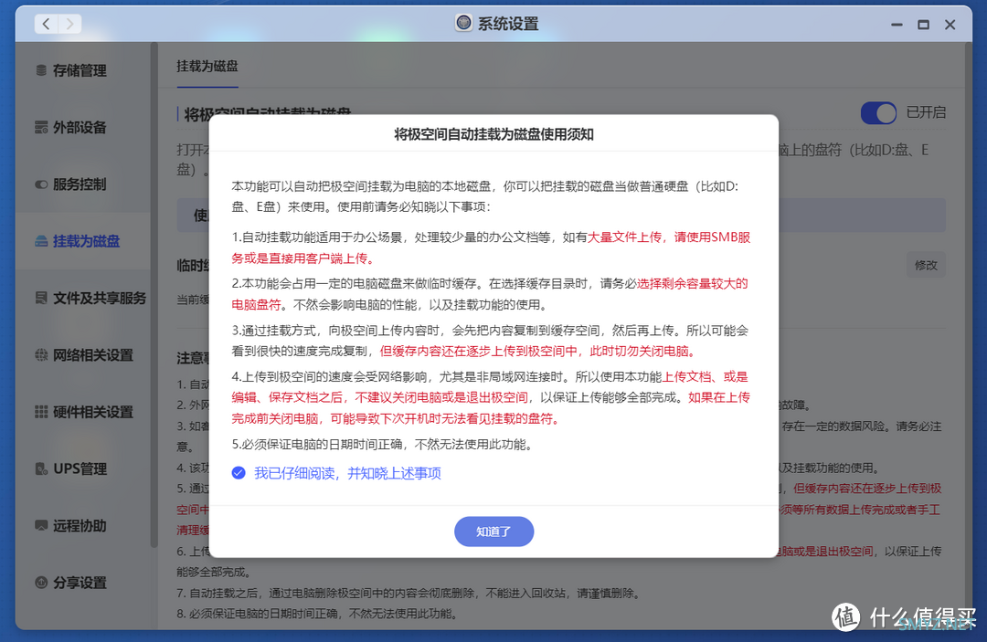 NAS性能巅峰的第二选择 | 极空间Z423标准版开箱体验，强大的不仅仅只是配置