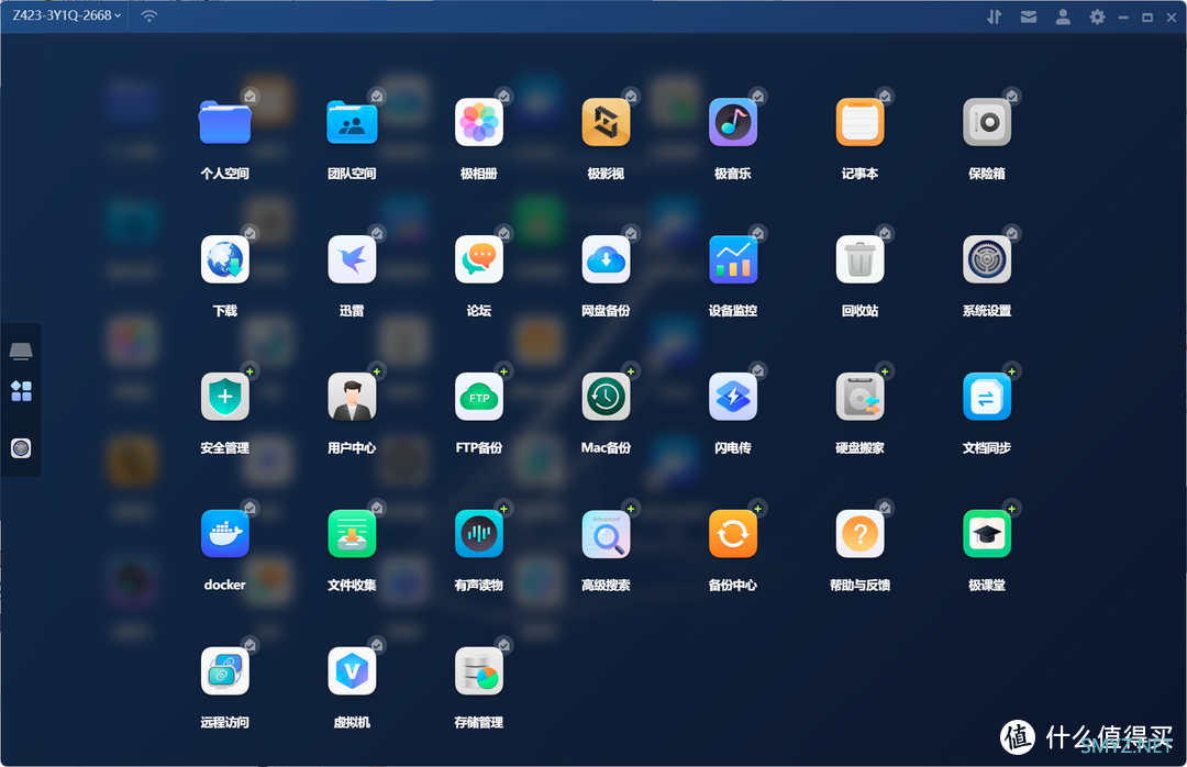 NAS性能巅峰的第二选择 | 极空间Z423标准版开箱体验，强大的不仅仅只是配置