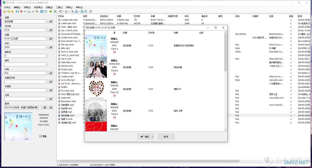 有手就会，NAS音乐刮削实战攻略，歌词信息全搞定