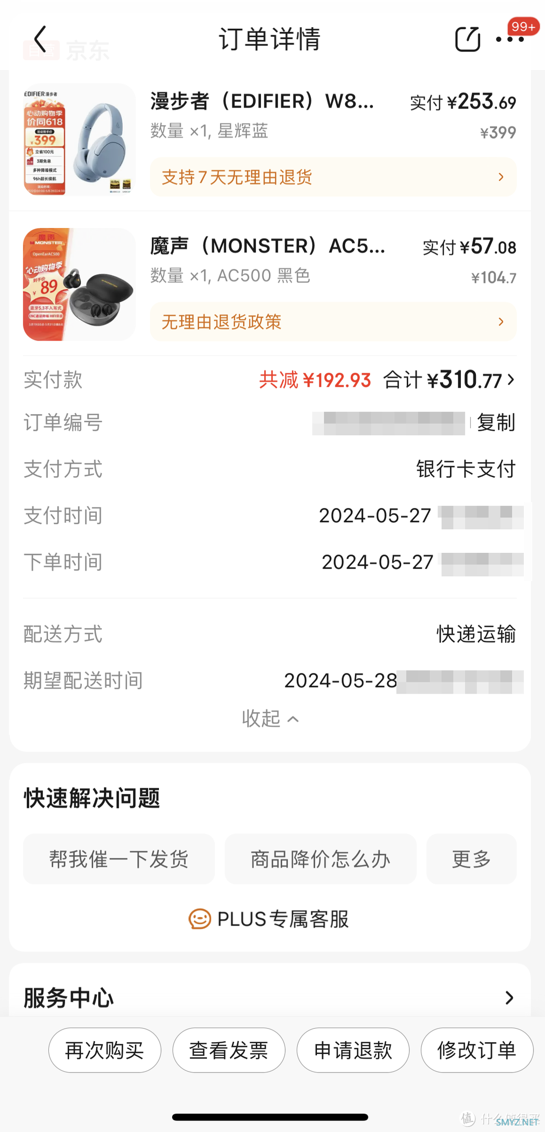 漫步者W830NB 253元拿下，比618还便宜