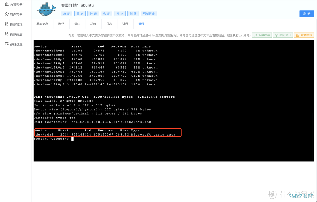 拾光坞 N3 安装 Portainer 简易教程