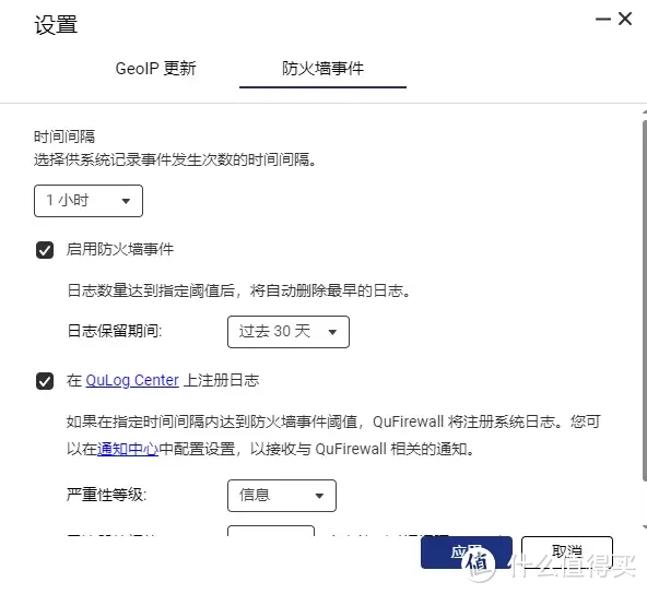 【免费】 NAS必装安全软件，细说QuFirewall如何把NAS打造成安全堡垒