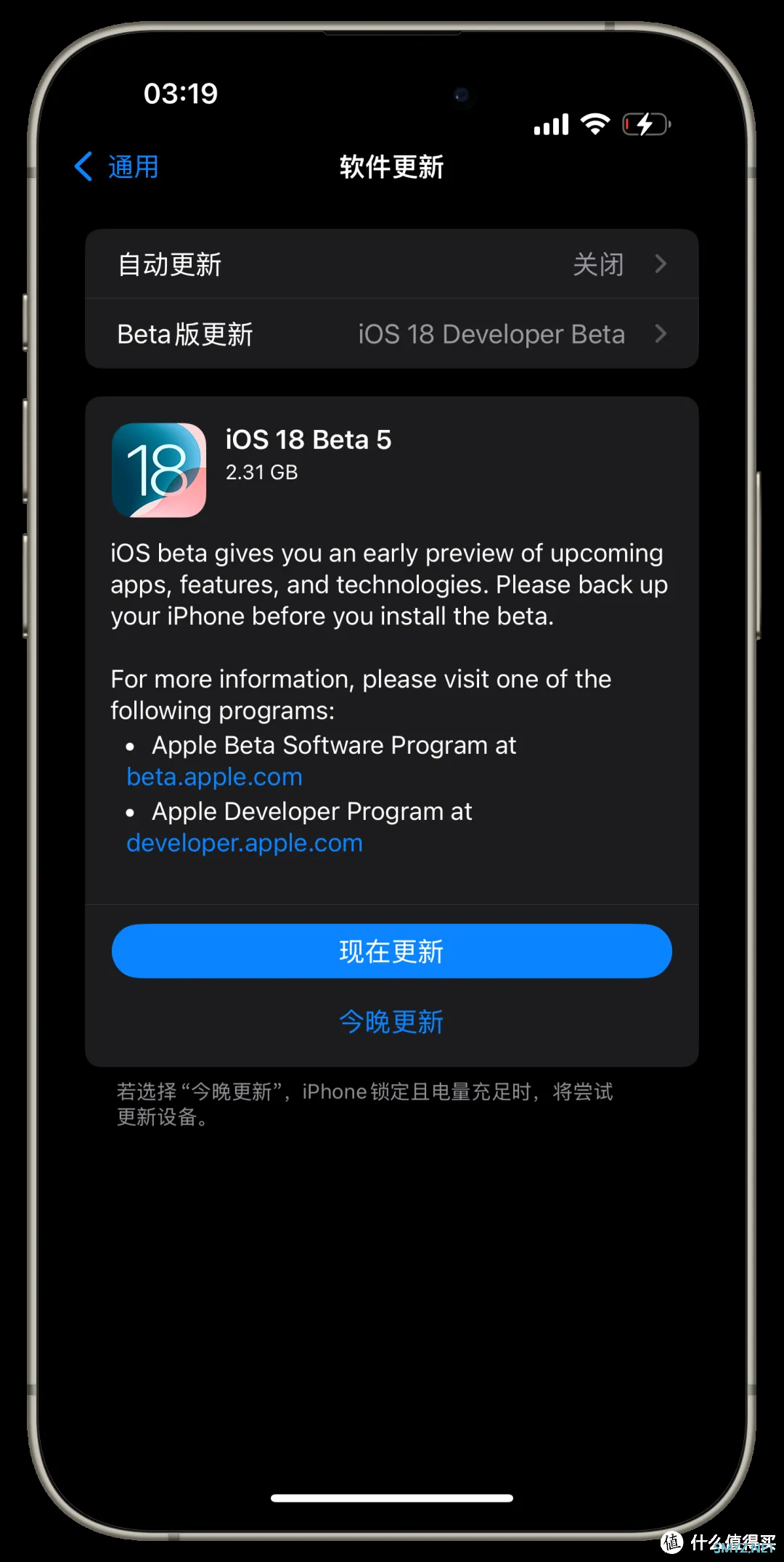 苹果发布 iOS 18 Beta 5 更新，有这些新变化